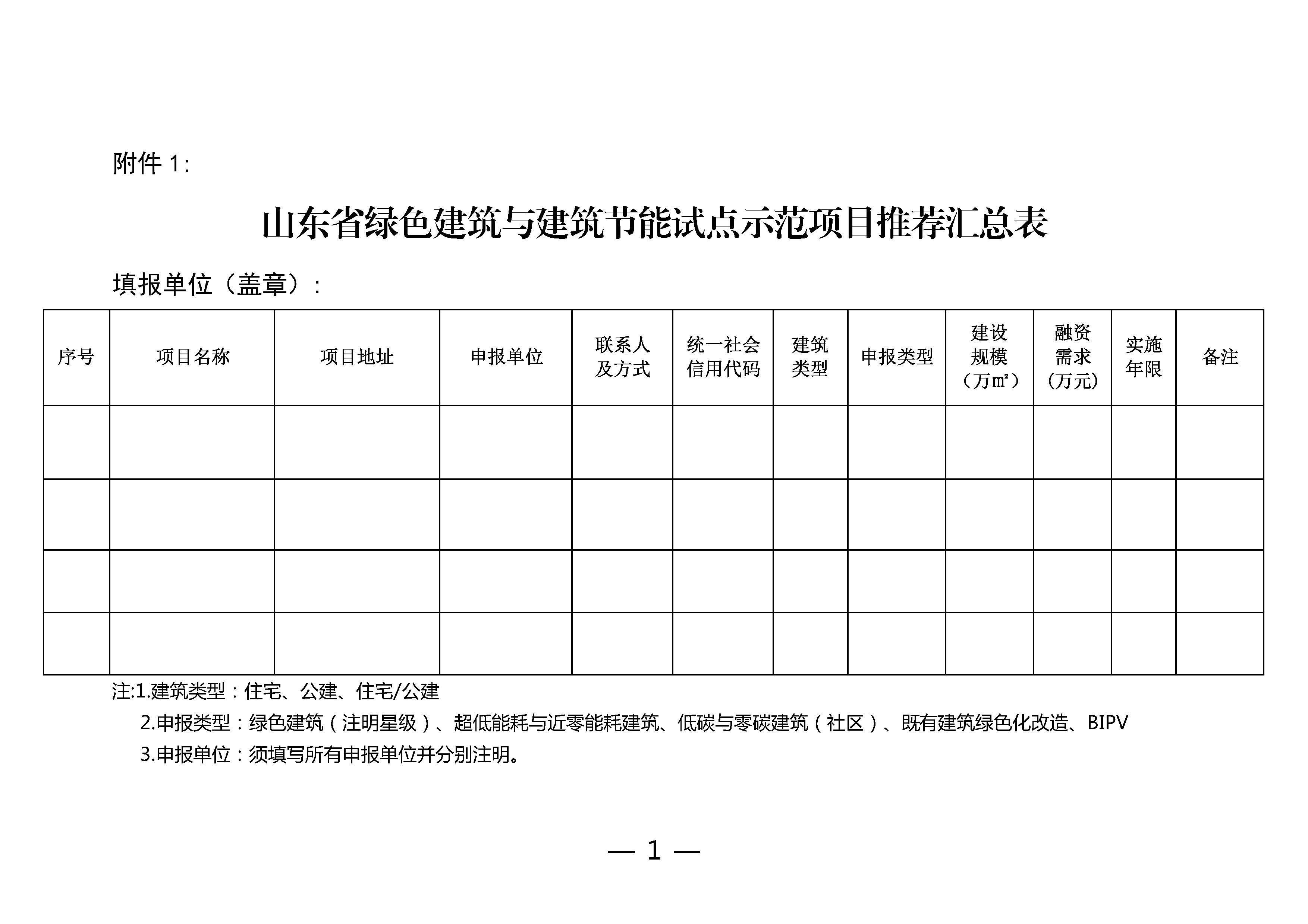62bf562a606342969899a2099b1fb463_页面_1.jpg