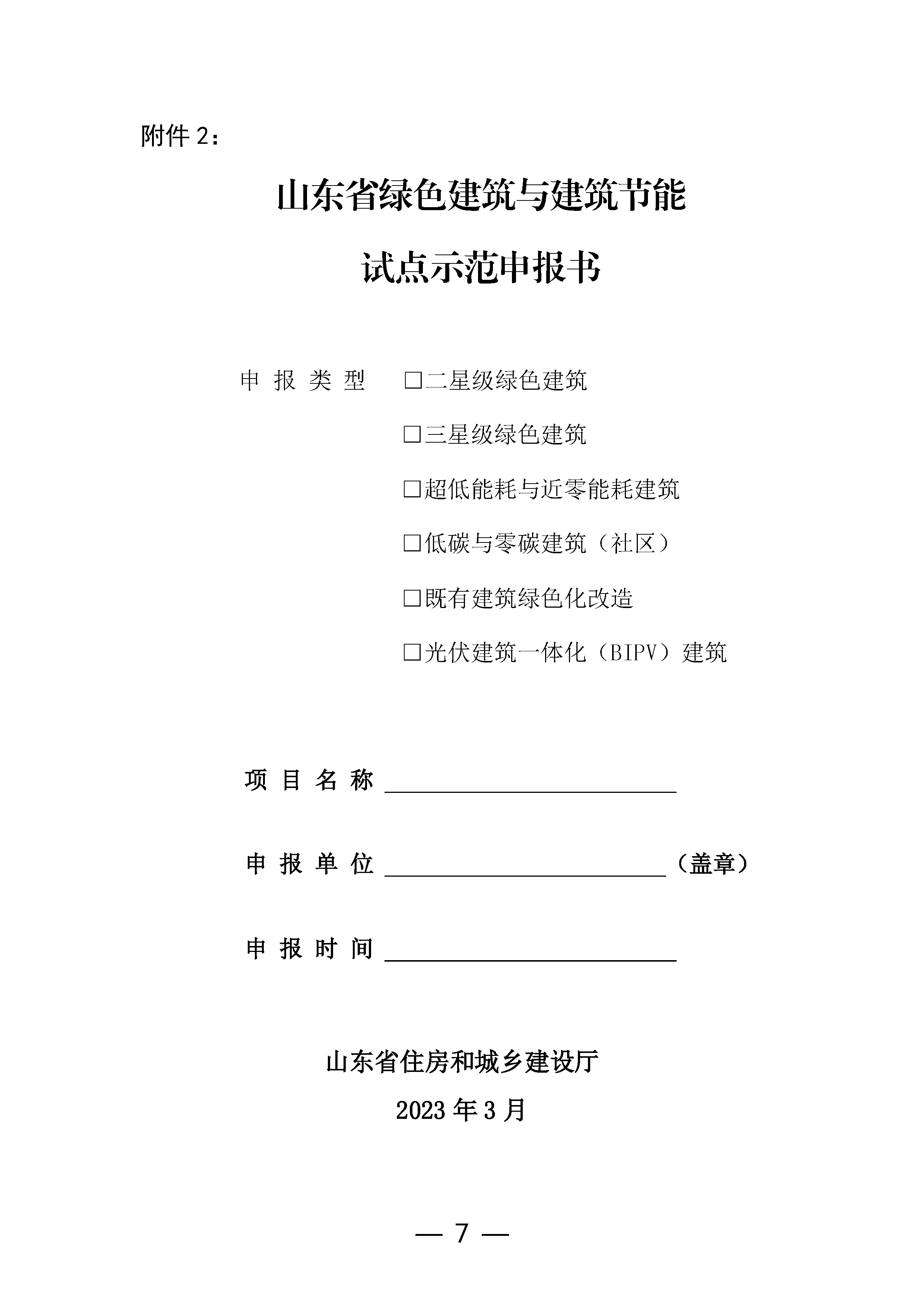 62bf562a606342969899a2099b1fb463_页面_3.jpg