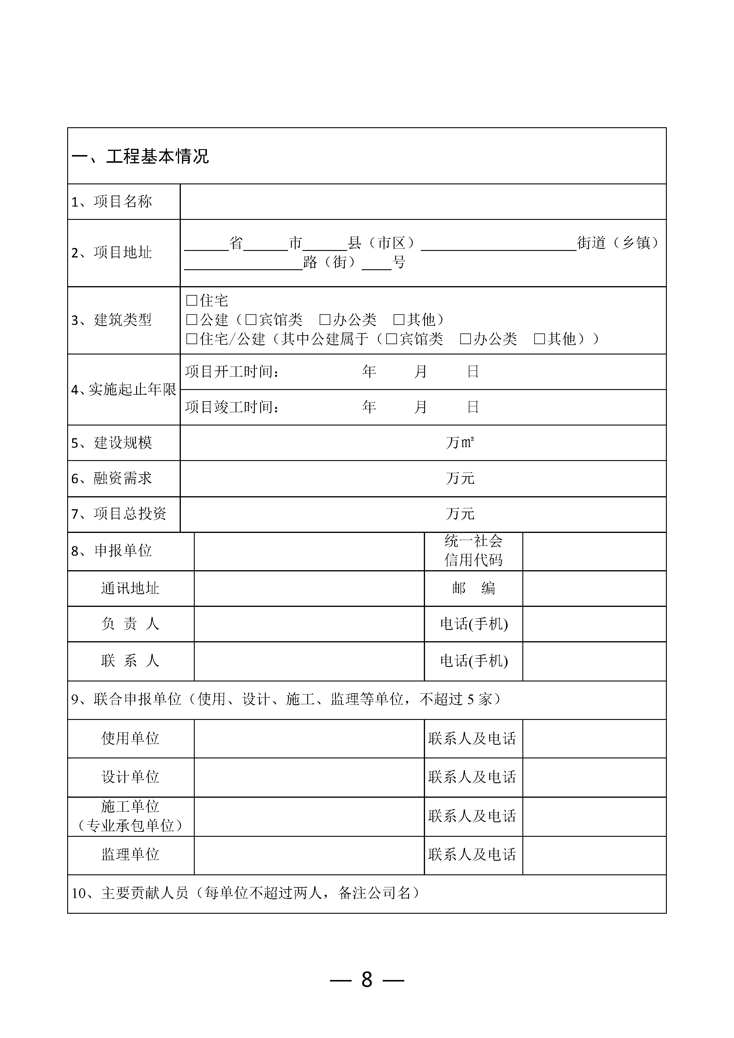 62bf562a606342969899a2099b1fb463_页面_4.jpg