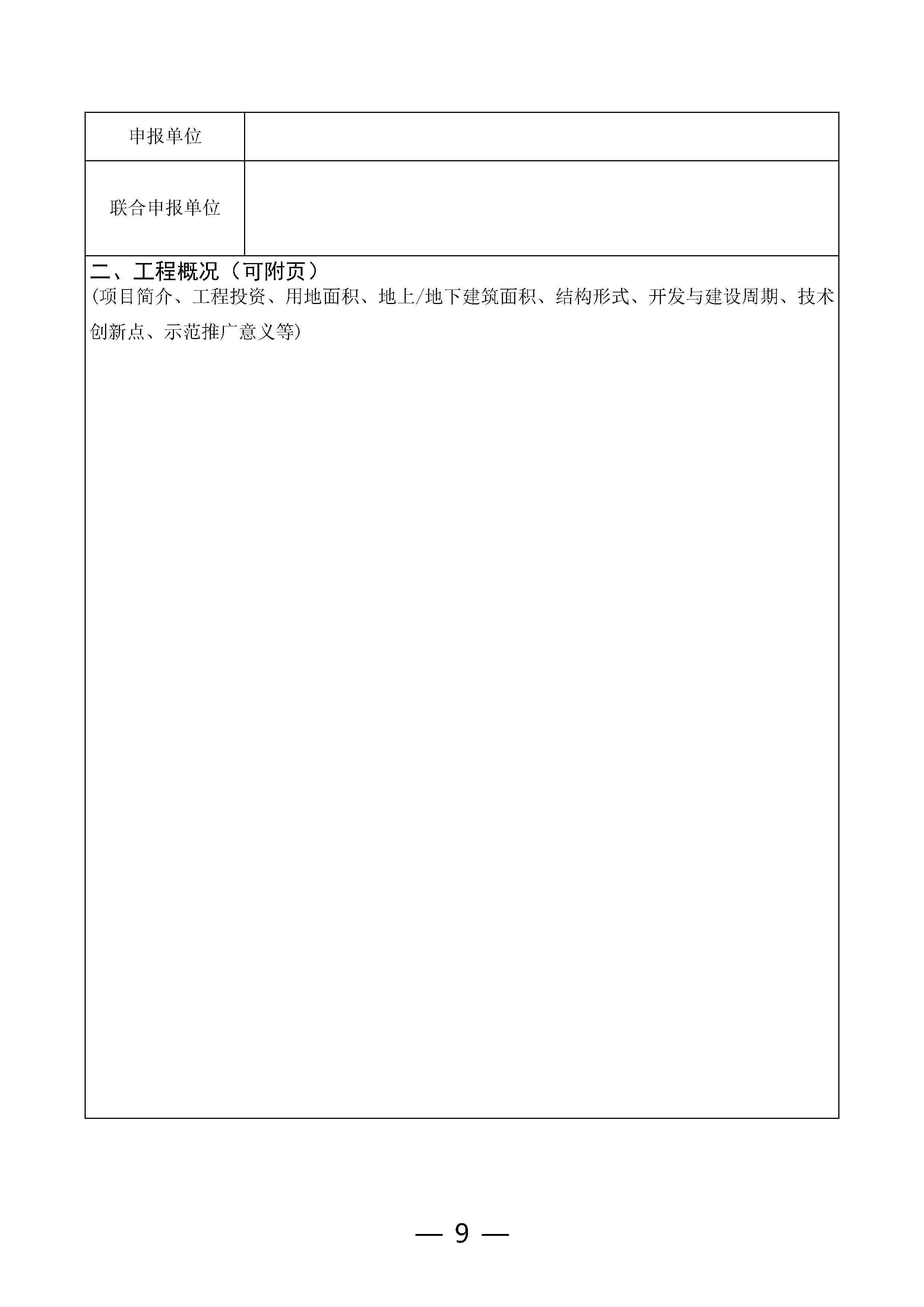 62bf562a606342969899a2099b1fb463_页面_5.jpg