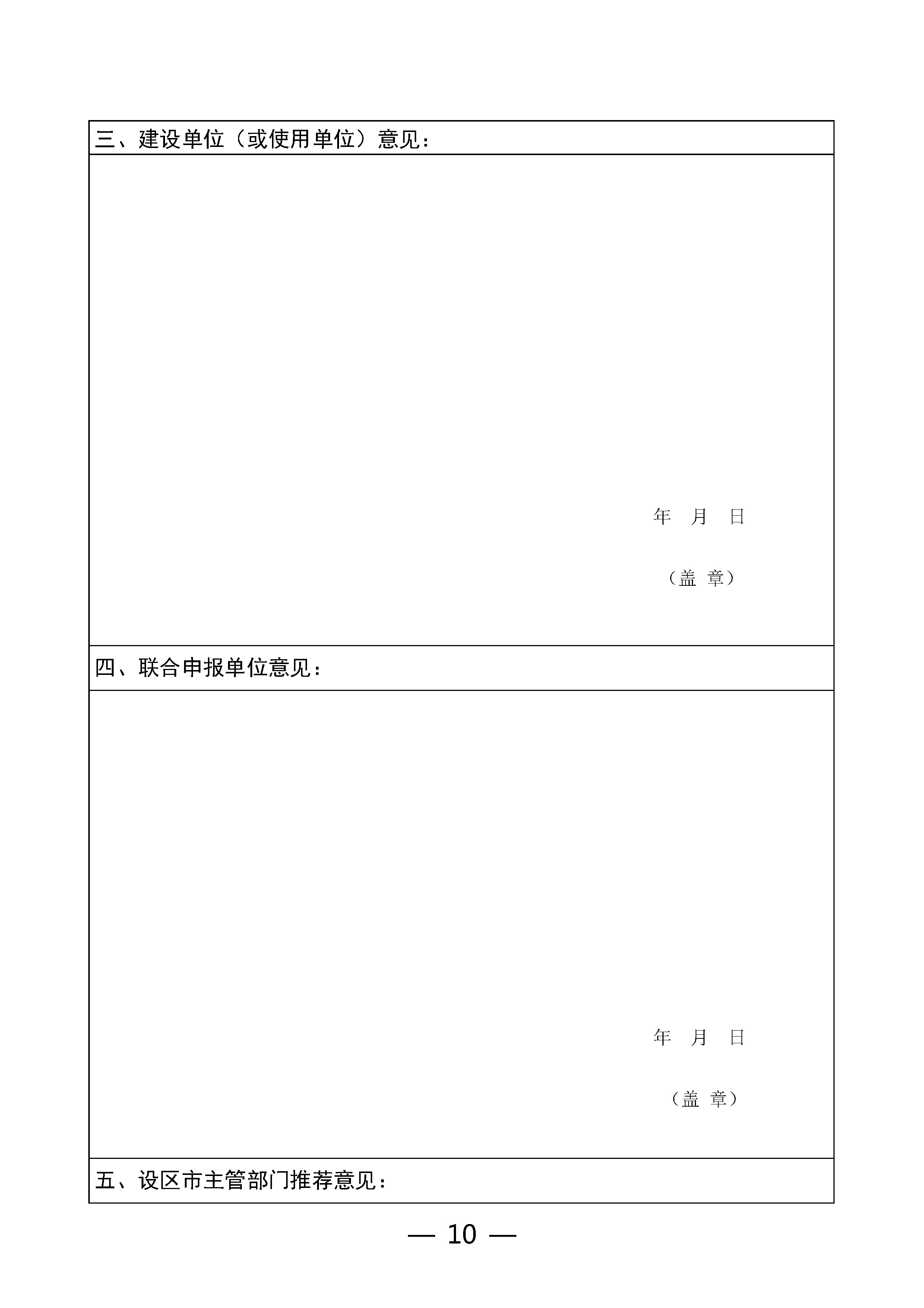 62bf562a606342969899a2099b1fb463_页面_6.jpg