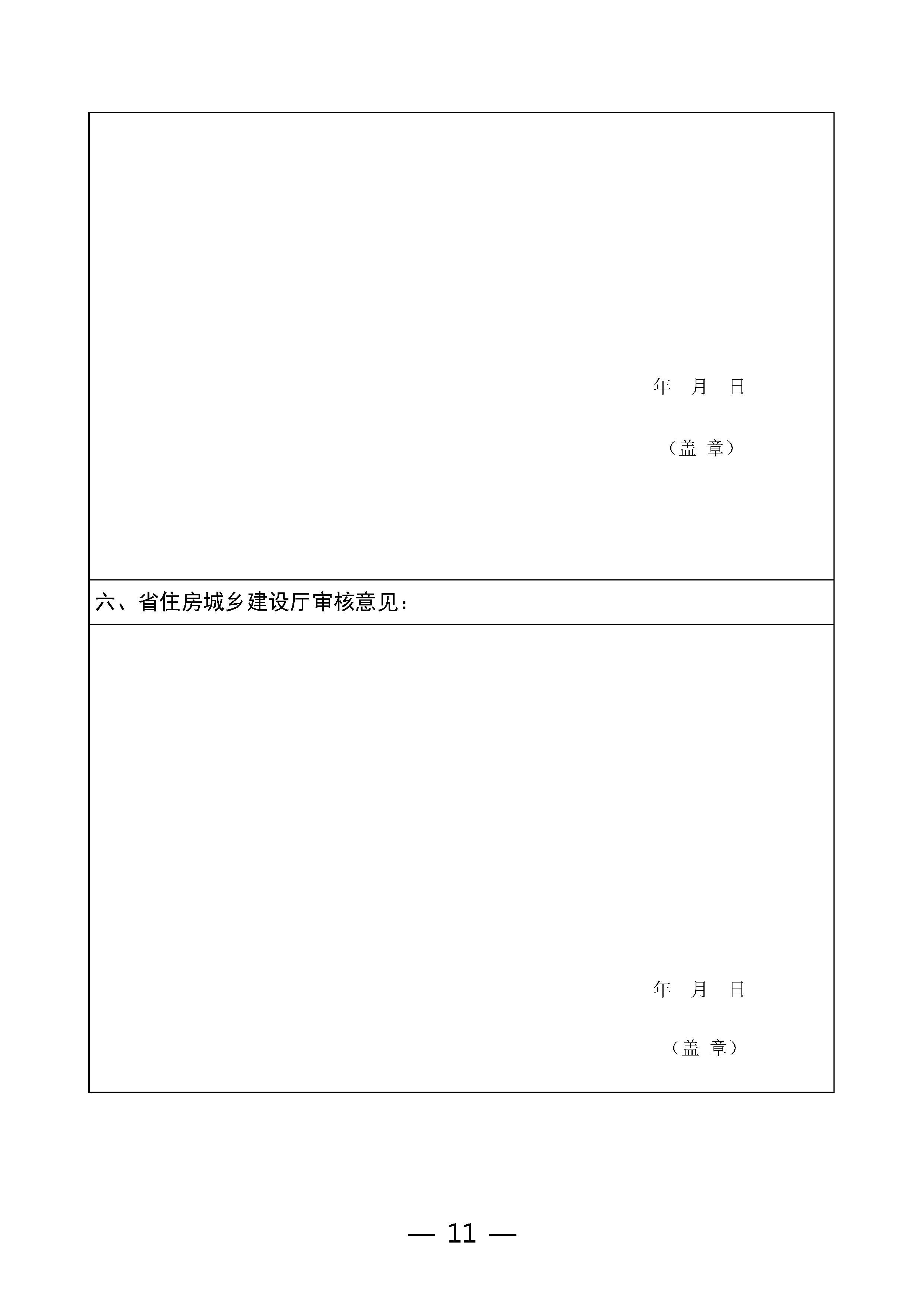 62bf562a606342969899a2099b1fb463_页面_7.jpg