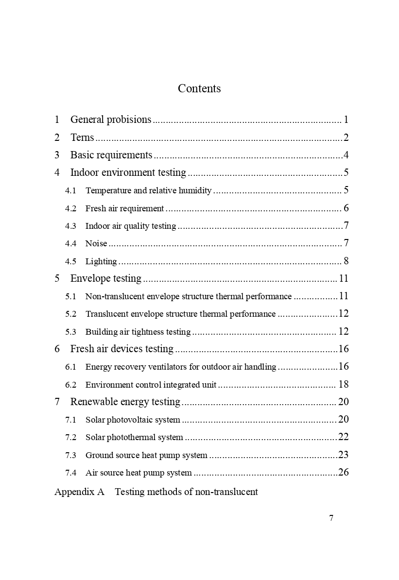 《黑龙江省超低能耗建筑检测技术标准》（征求意见稿）_page-0009.jpg