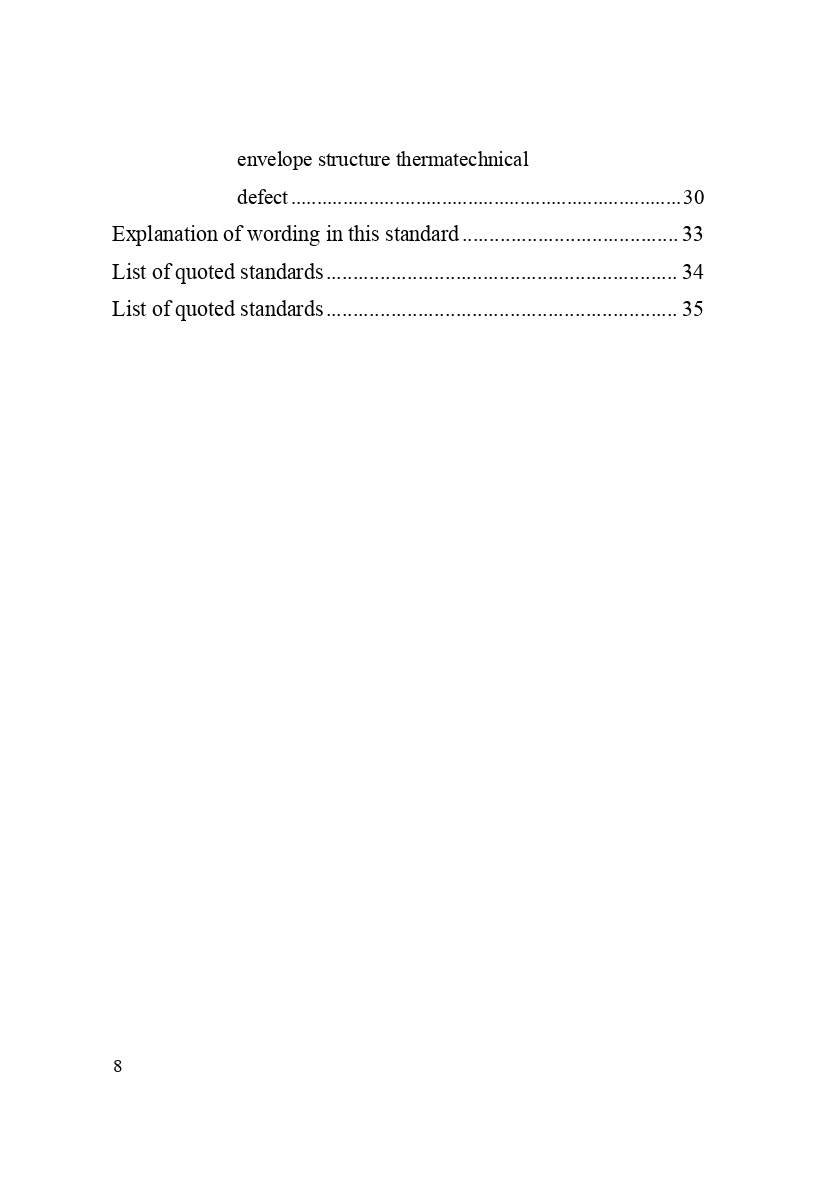 《黑龙江省超低能耗建筑检测技术标准》（征求意见稿）_page-0010.jpg